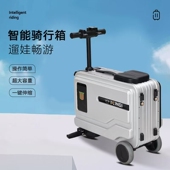 新款 2026行李箱电动行李箱20寸大容量电动骑行旅行箱可登机旅行箱