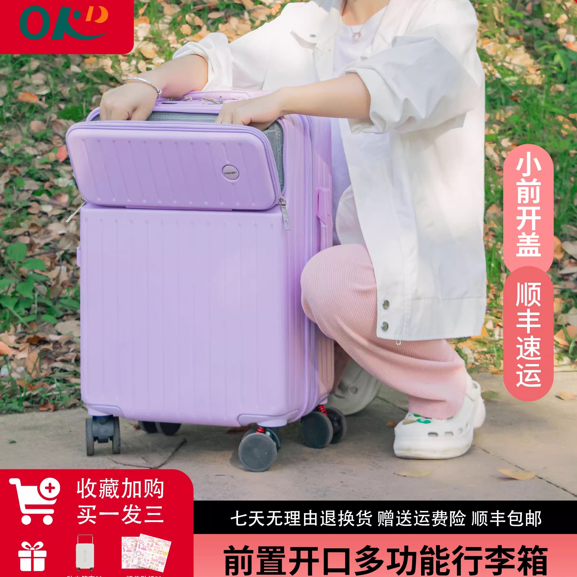 小型多功能20寸前置开口旅行箱