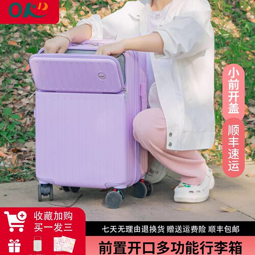 小型多功能20寸前置开口旅行箱