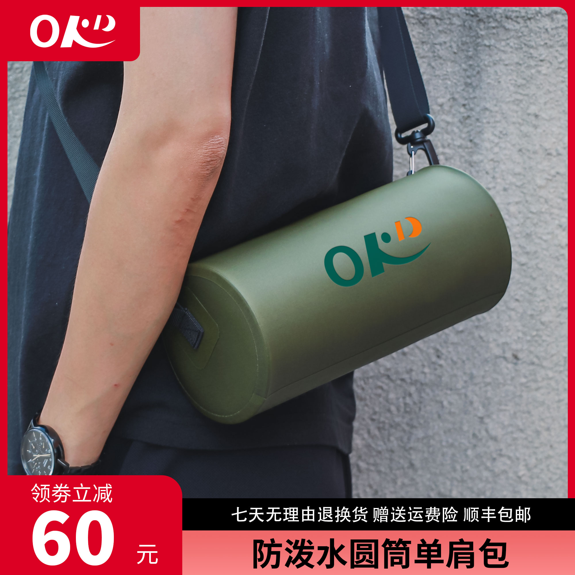 OKD2025新款斜挎圆筒单肩包男防泼水可登山夏季包包百搭简约女包