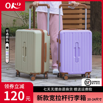 OKD新款宽拉杆行李箱20寸可登机旅行箱女多功能拉杆箱24寸男耐用