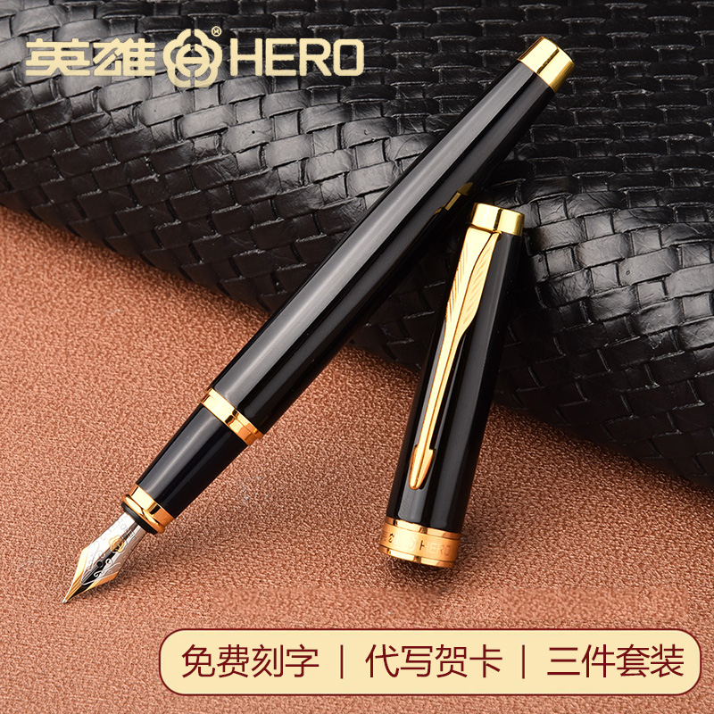 【礼盒套装】热销榜英雄钢笔官方正品旗舰店成人送礼盒商务办公定制刻字美工墨囊礼品小学生练字男女铱金