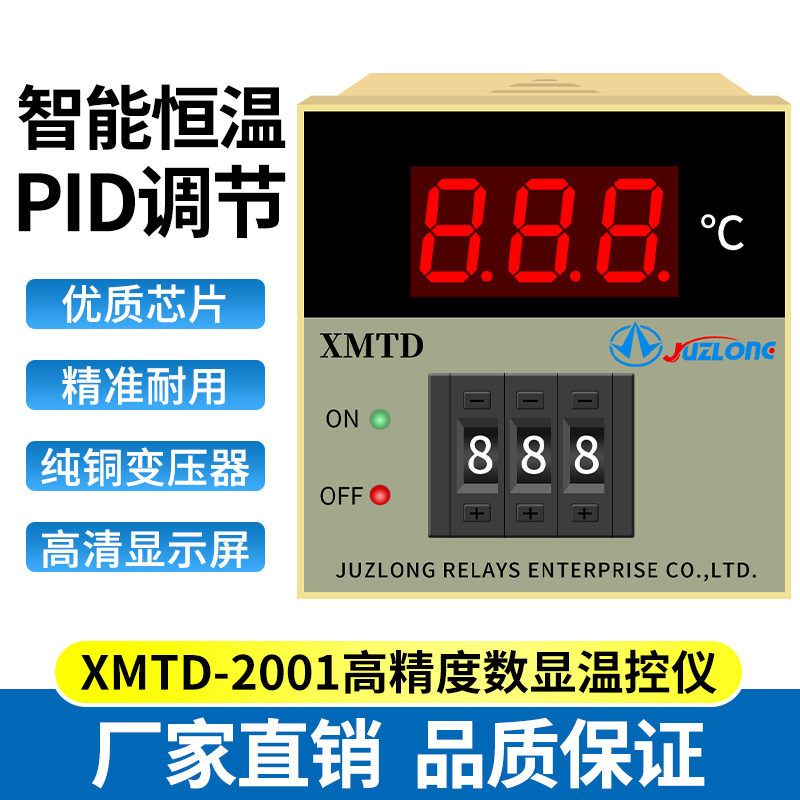 XMTD-2001温控表温控器K型E型开关自动可调温度控制器数显温控仪