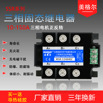 380V three-phase solid state relay motor forward and reverse control module mgr-3 DC control AC 40adc-ac