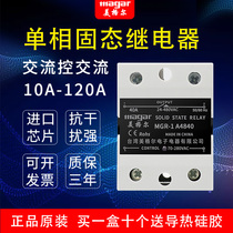 Miguel solid state relay 220V AC control 24v40a small 380V single-phase solid contactor