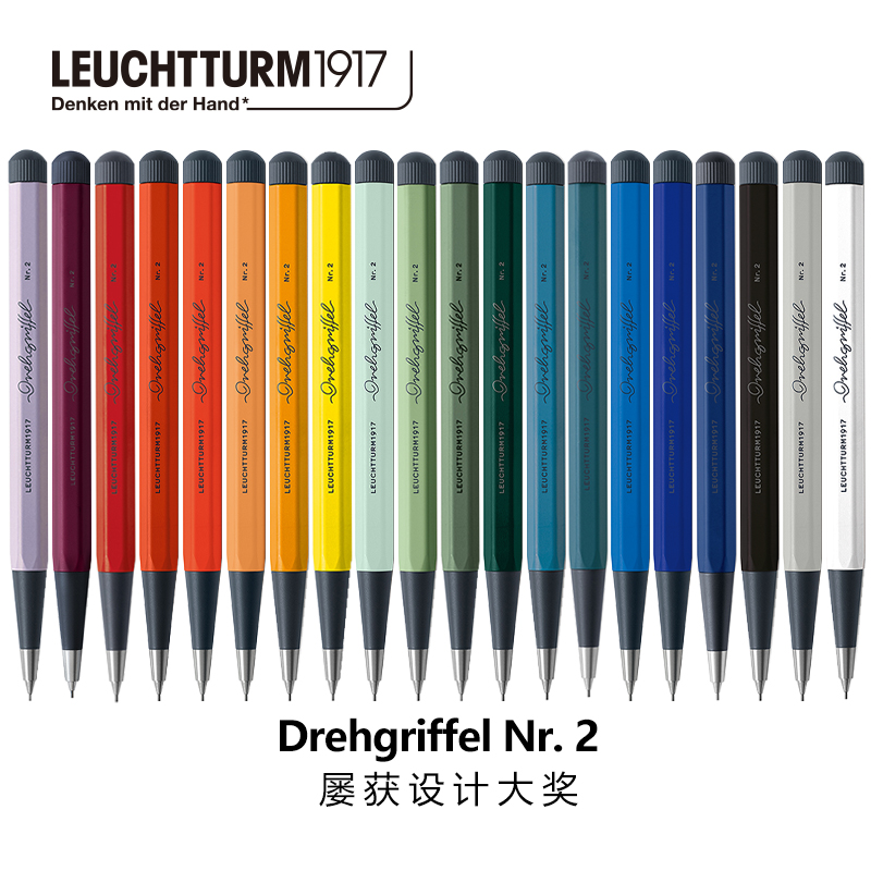 LEUCHTTURM1917德国灯塔机械活动铅笔自动商务办公炭笔送礼书写学习考试用笔节日礼物通用笔芯 文具电教/文化用品/商务用品 铅笔 原图主图