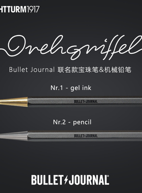 LEUCHTTURM1917德国灯塔Bullet Journal子弹笔记联名宝珠笔黑色0.5mm金属旋转中性笔商务活动铅笔办公签字笔