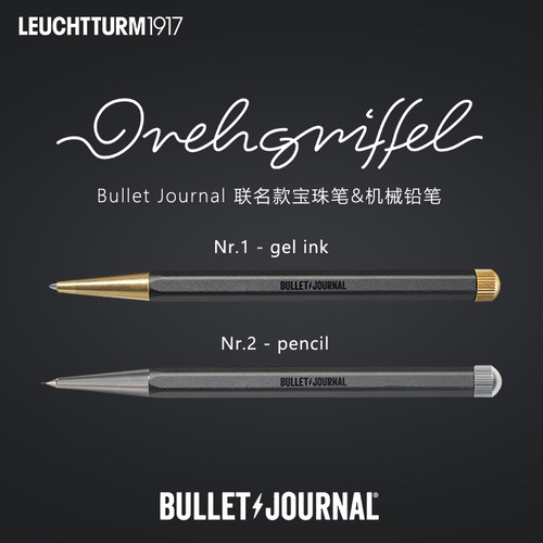 LEUCHTTURM1917德国灯塔Bullet Journal子弹笔记联名宝珠笔黑色0.5mm金属旋转中性笔商务活动铅笔办公签字笔