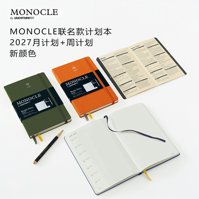 monocle系列2027计划本