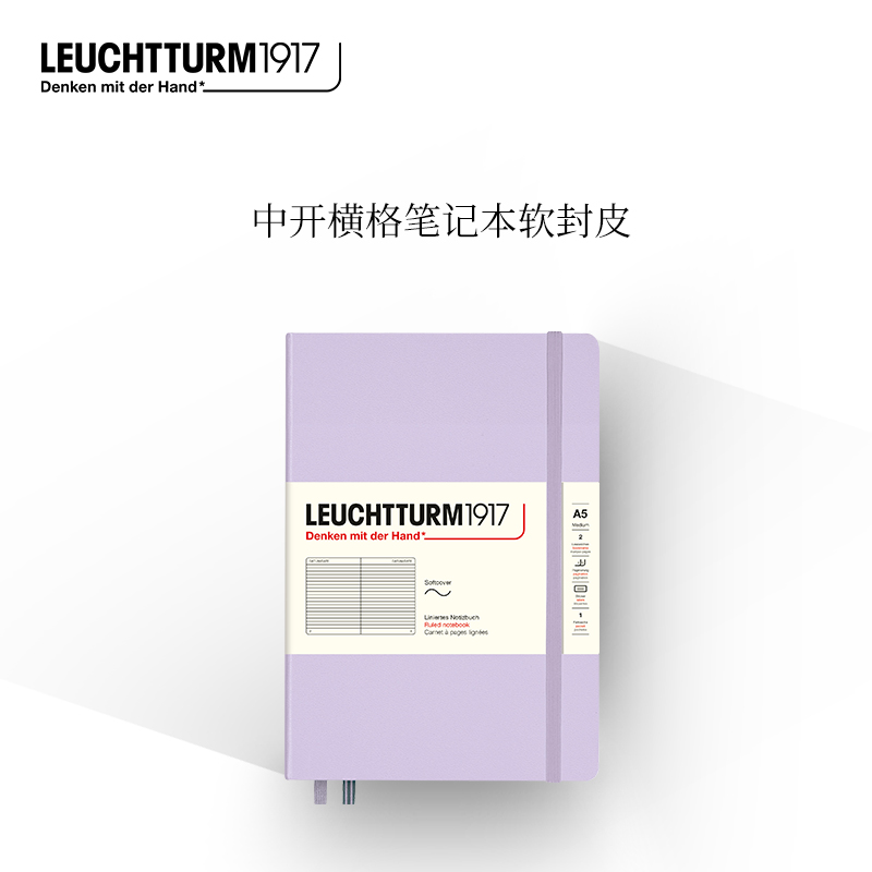 LEUCHTTURM1917德国灯塔探索自然系列A5软皮笔记本手账本商务点阵横线格空白办公学习记事本【可定制印名字】-封面