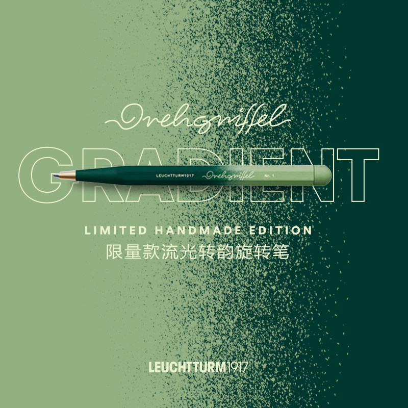 LEUCHTTURM1917德国灯塔Drehgriffel旋转流光圆珠笔M号黑色笔芯金属圆珠笔写字速干商务油性笔子弹头学生考试