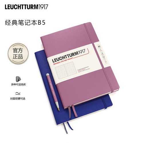 LEUCHTTURM平装本德国灯塔