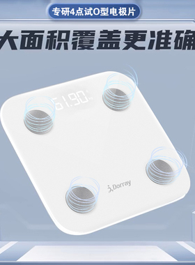 多锐体脂秤蓝牙App充电款高精度