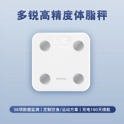 体脂秤高精度家用减肥专用精准体重秤体重称电子秤宿舍蓝牙充电款