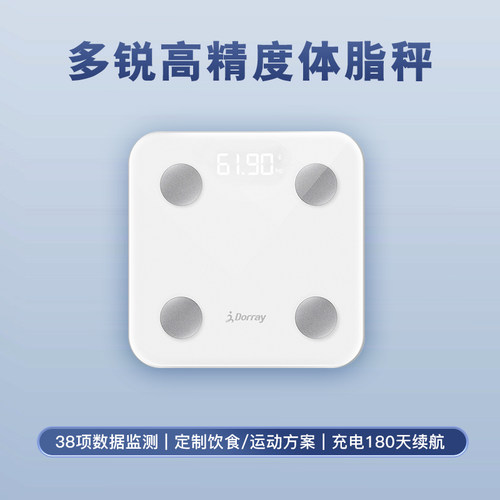 高精准体脂秤USB充电多锐