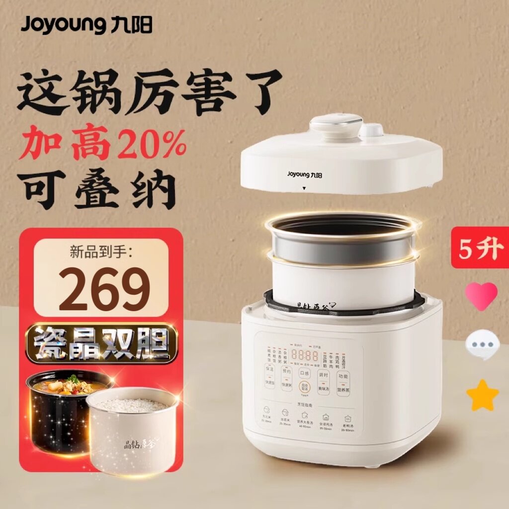 九阳电压力锅家用多功能5升大容量高压锅3-4人小型阿迪锅2024新款