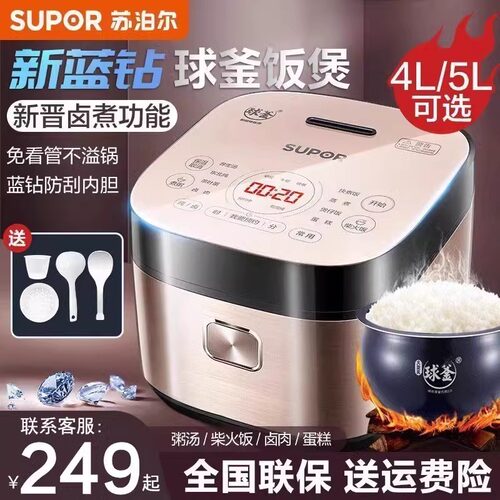 苏泊尔电饭煲50FC973家用电饭锅柴火饭智能不沾蓝钻球釜5升大容量