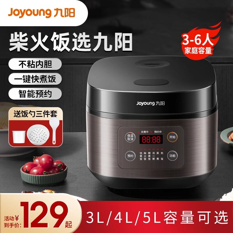 九阳电饭煲家用3L升多功能迷你小型电饭锅1-2人智能4官方正品