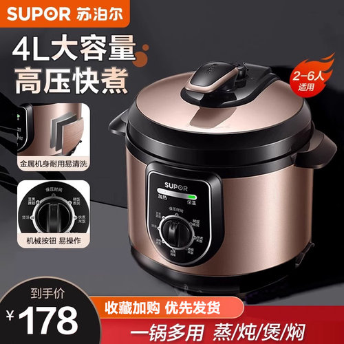 SUPOR/苏泊尔 SY-40YA9010C电压力锅4L升智能2-5人小型高压锅饭煲