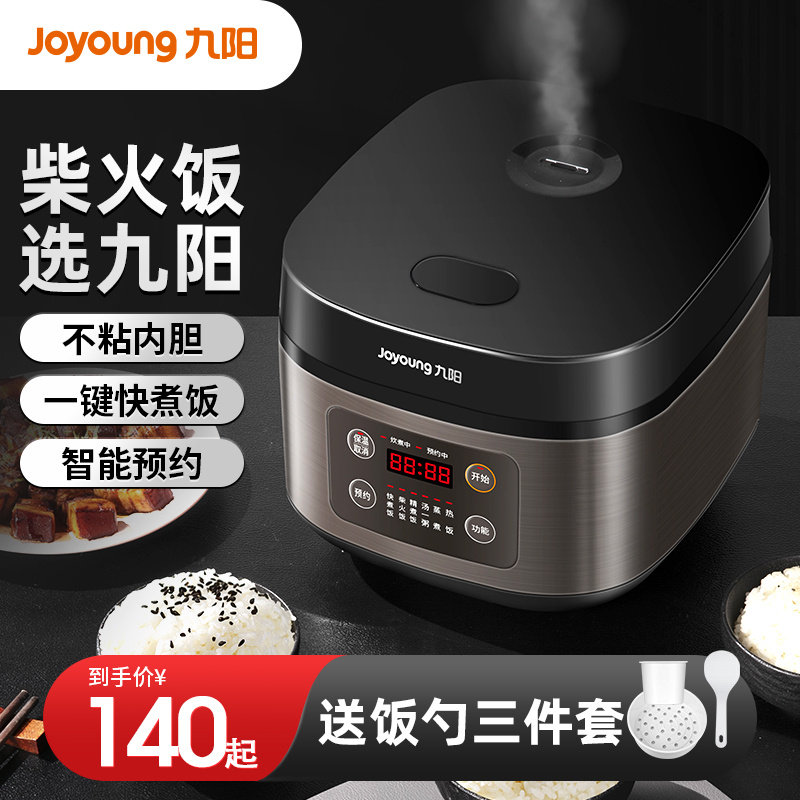 九阳电饭煲家用3L升多功能迷你小型电饭锅1-2人智能4官方正品