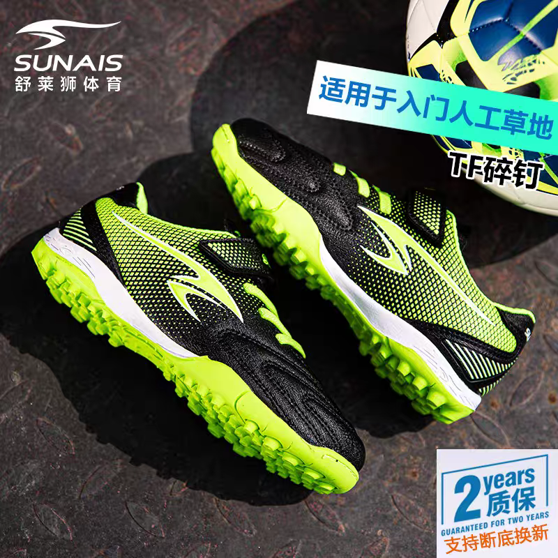 流星足球鞋橡胶大底低帮儿童球鞋