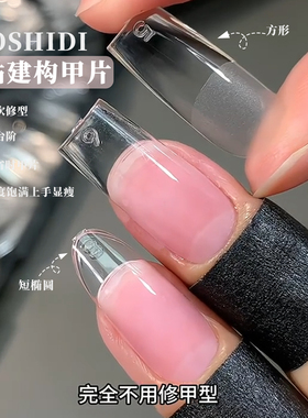 【樱禾同款】建构甲片320片