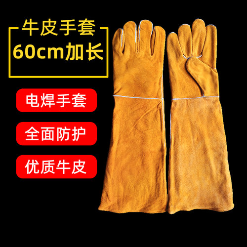 电焊手套加长60cm防烫双层隔热防火线焊工焊接耐磨劳保防护手套男
