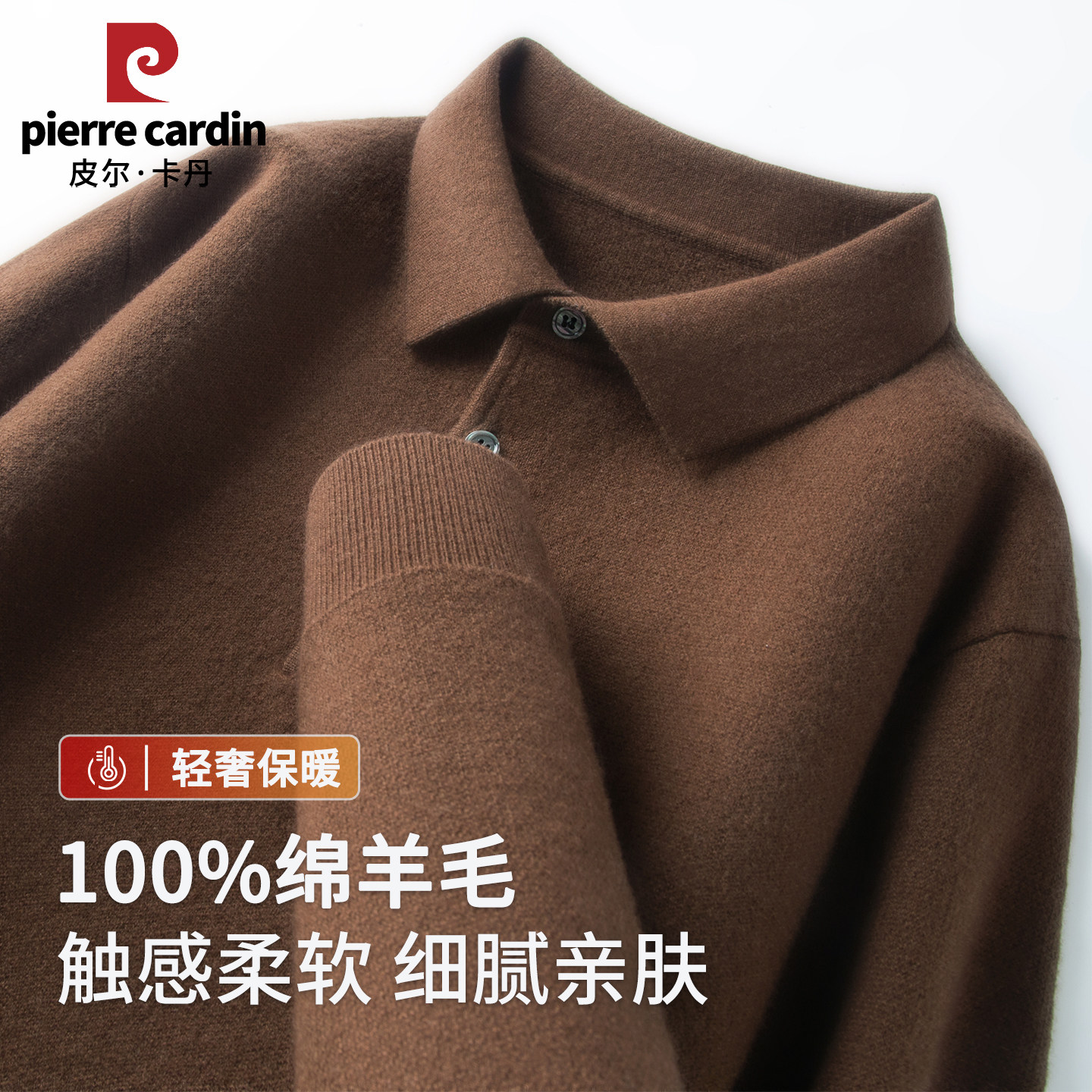 皮尔卡丹纯羊毛衫中年男款翻领套头针织毛衣冬季加厚保暖休闲上衣