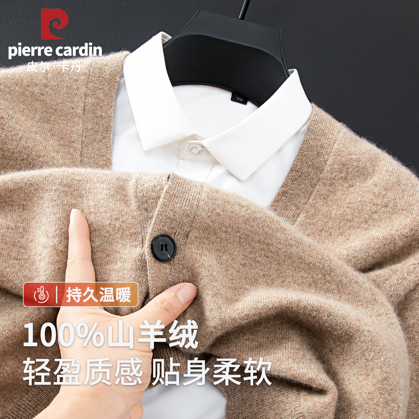 皮尔卡丹100%纯山羊绒衫开衫男士秋冬新款高智感爸爸V领针织毛衣