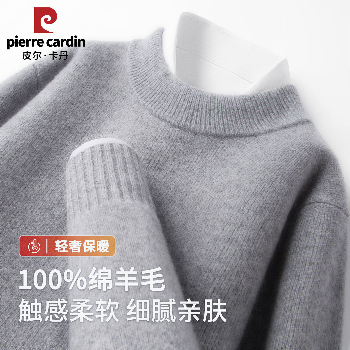 皮尔卡丹100%羊毛衫半高领套头男冬季加厚保暖中老年内搭针织毛衣