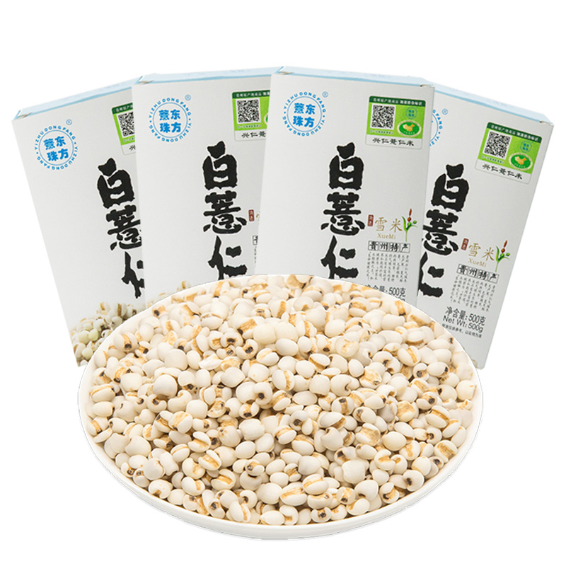 新鲜贵州小粒薏米农家自产薏仁米