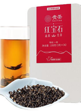 贵茶一级红宝石红茶108g
