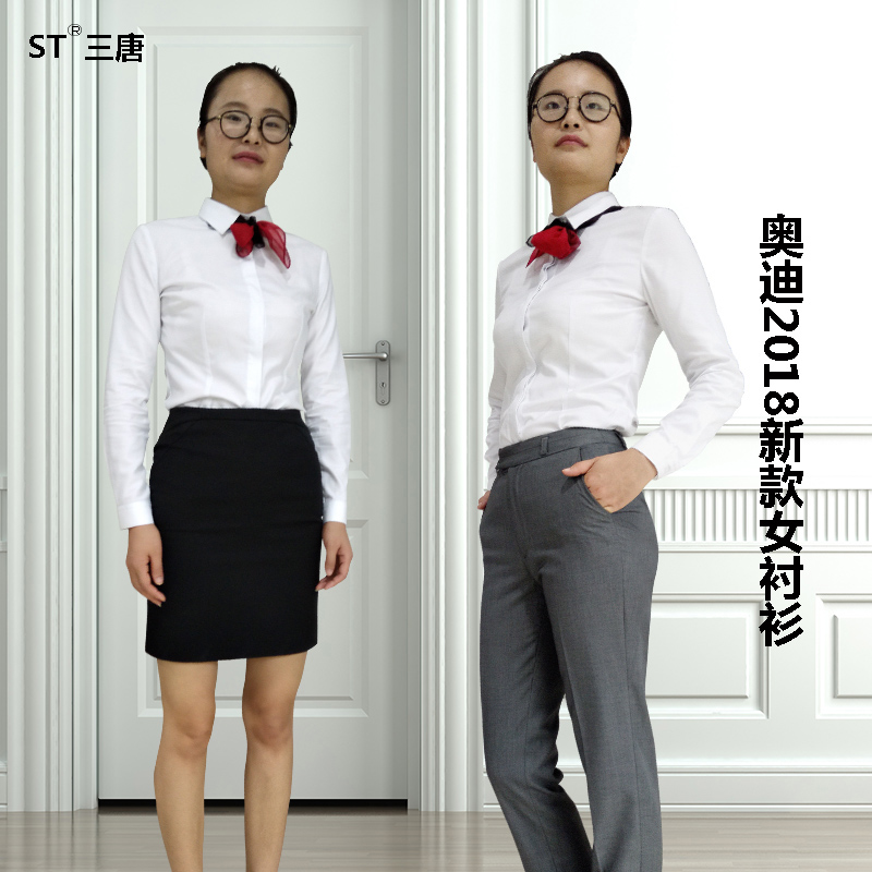 奥迪工作服衬衫4S店工装女衬衫女士标准衬衣白衬衫女原厂白衬衫