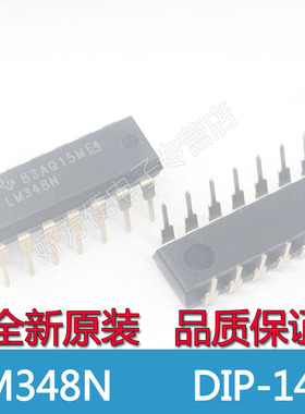 LM348N LM348 四运算放大器芯片 DIP-14 全新原装