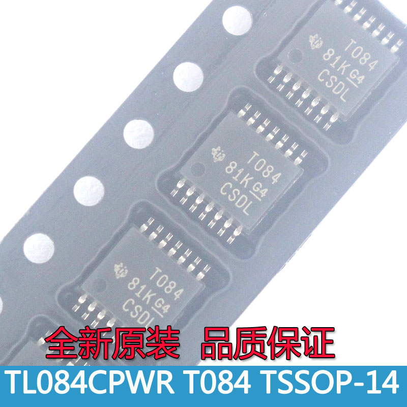 TL084CPWR 丝印 T084 四路运算放大器芯片 TSSOP-14密脚全新原装