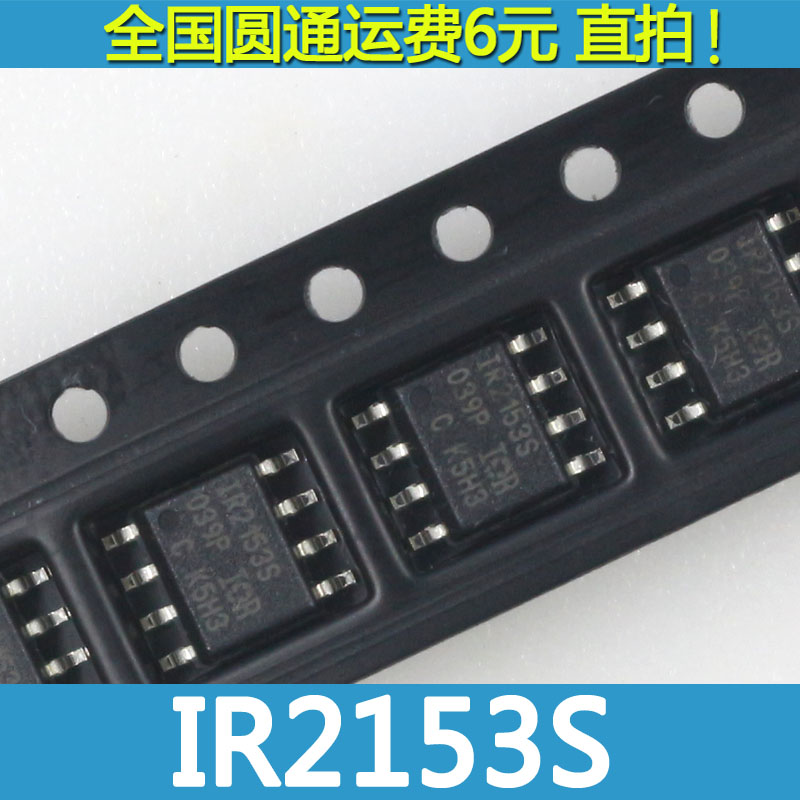 IR全新 IR2153S IR2153STR SOP8脚 全新电桥驱动芯片IR2153 现货