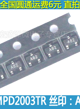 CMPD2003TR CMPD2003 丝印：8A2 贴片开关二极管 SOT23 全新原装