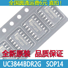 UC3844BDR2G UC3844BDG 电源管理芯片IC 贴片SOP-14 全新原装