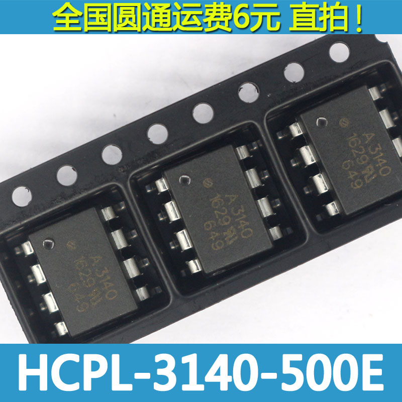A3140 HCPL-3140-500E 驱动光电耦合器 SOP贴片AVAGO 全新进口