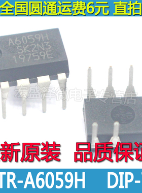 A6059H STR-A6059H 液晶电源管理芯片 DIP-7 全新原装