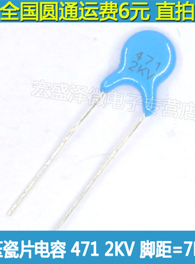 高压瓷片电容 471K 2KV P=5mm 精度20% 蓝色电容470PF 2000V 20只