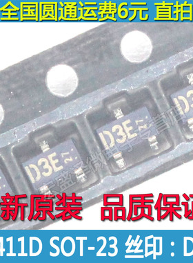 RB411D T146 RB411 丝印 D3E 肖特基二极管 贴片SOT-23 全新