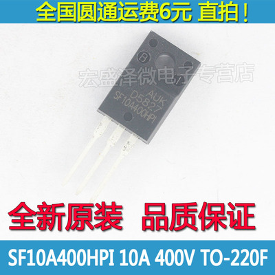 SF10A400HPI 液晶场效应MOS管10A/400V TO-220F 3个脚全新原装