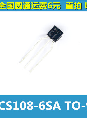 全自动洗衣机可控硅ACS1086S ACS108-6SA TO-92 洗衣机可控硅