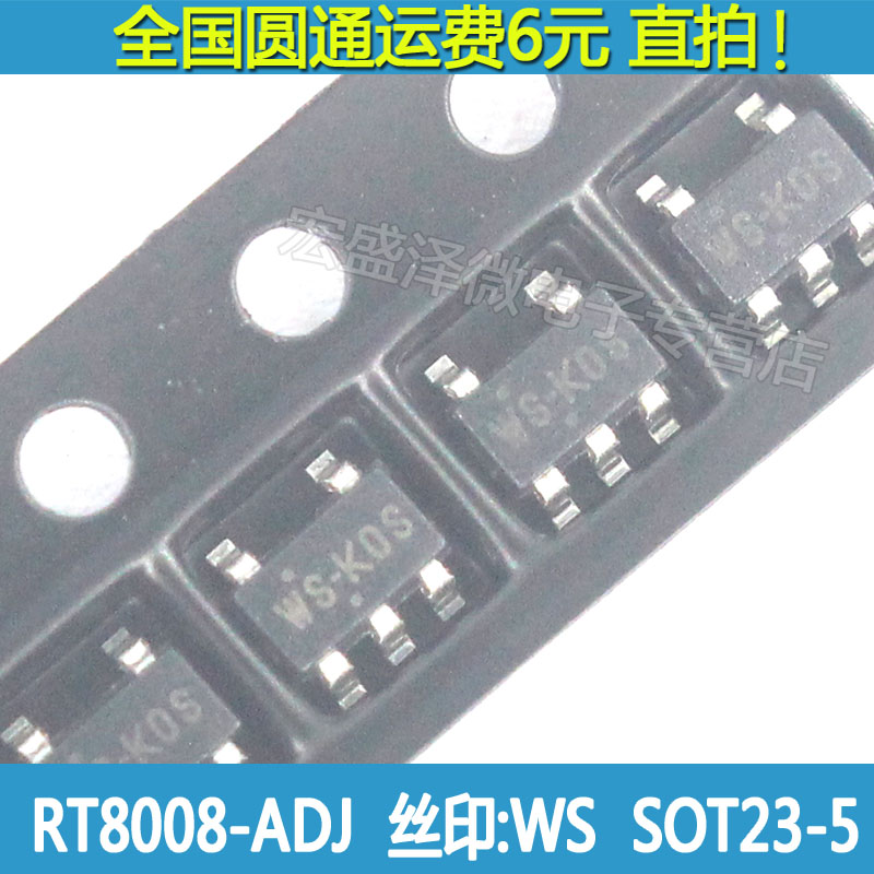 RT8008 RT8008-ADJ 丝印 WS 电源管理IC  SOT23-5全新