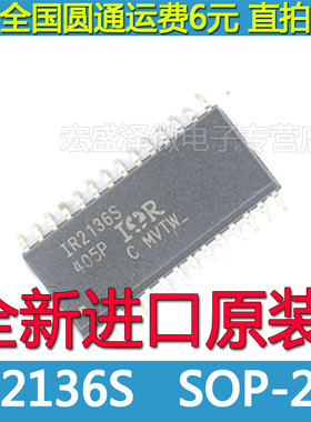 全新 IR2136SPBF 功率驱动器 IR2136S  SOP-28原装直拍