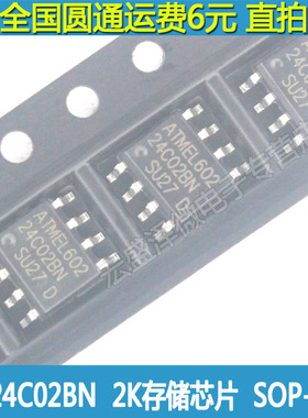 24C02BN 24C02 AT24C02BN 2K存储芯片  SOP-8 全新