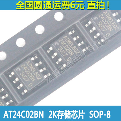24C02BN 24C02 AT24C02BN 2K存储芯片  SOP-8 全新