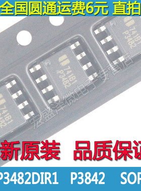 P3482 EUP3482DIR1 液晶电源芯片 SOP-8 贴片 全新原装