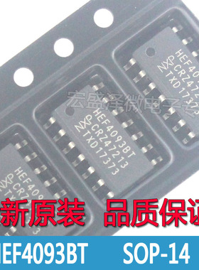 HEF4093BT 施密特触发器芯片 SOP-14贴片 全新原装